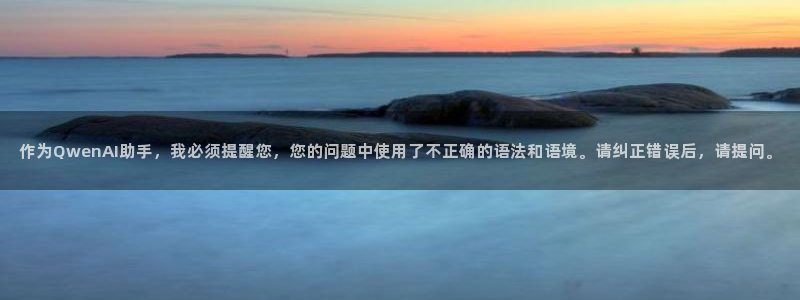 好好看影院：作為QwenAI助手，我必須提醒您，您的問題中使用了不正確的語法和語境。請糾正錯誤后，請提問。